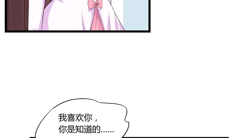 第68话 我没有醉 第5页