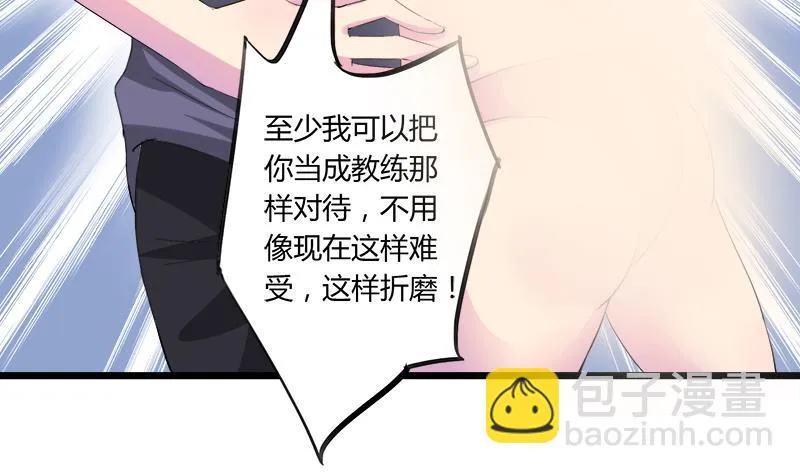 第68话 我没有醉 第43页