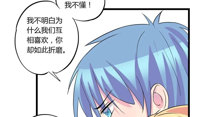 第69话 请允许我守护你 第22页