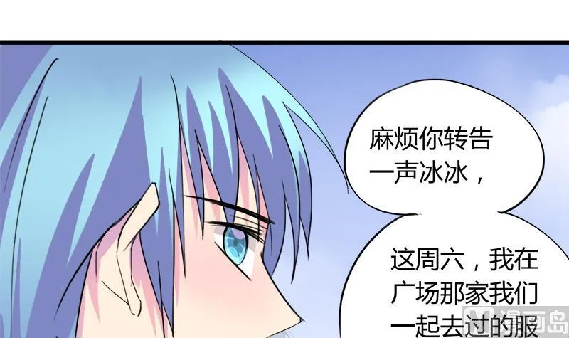 第71话 请帮我转告 第51页
