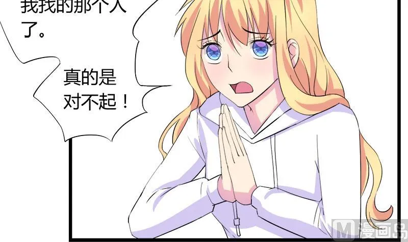 第74话 开宇的表白 第6页