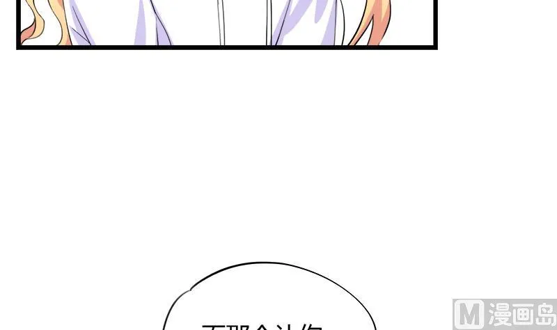 第74话 开宇的表白 第15页