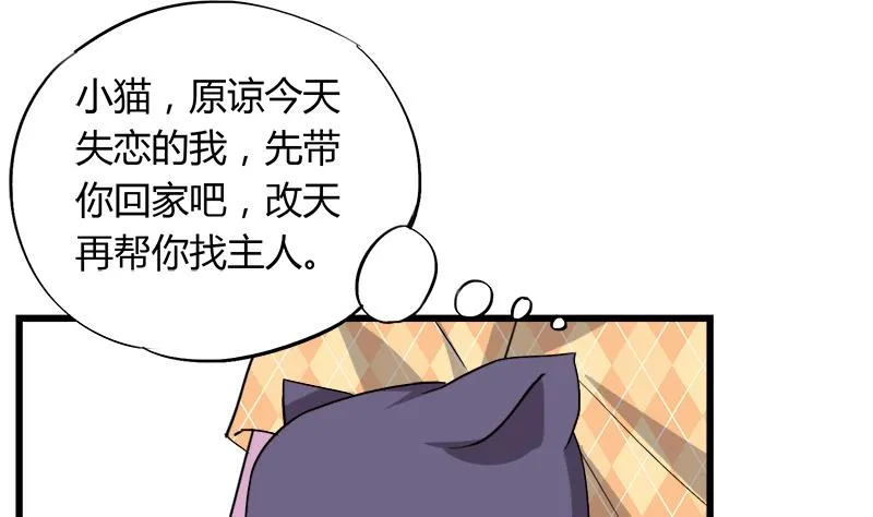 第75话 猫少女 第25页