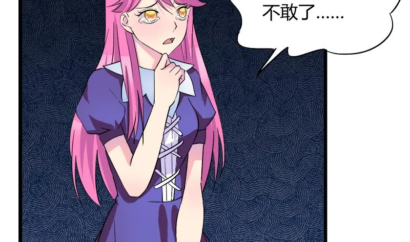 第78话 不如分手 第4页
