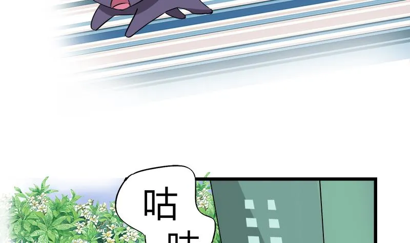 第78话 不如分手 第14页