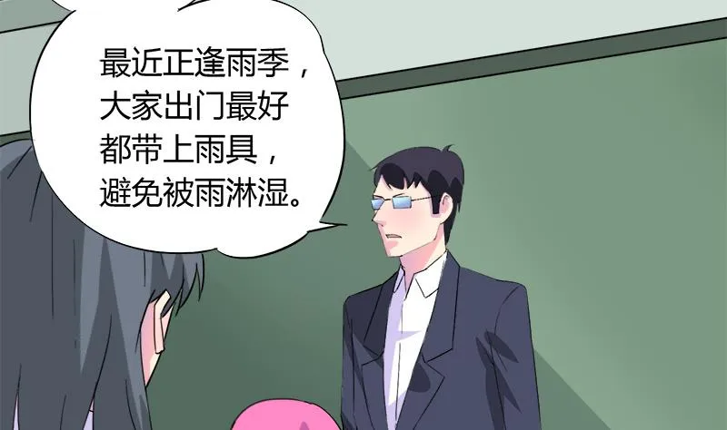 第78话 不如分手 第22页