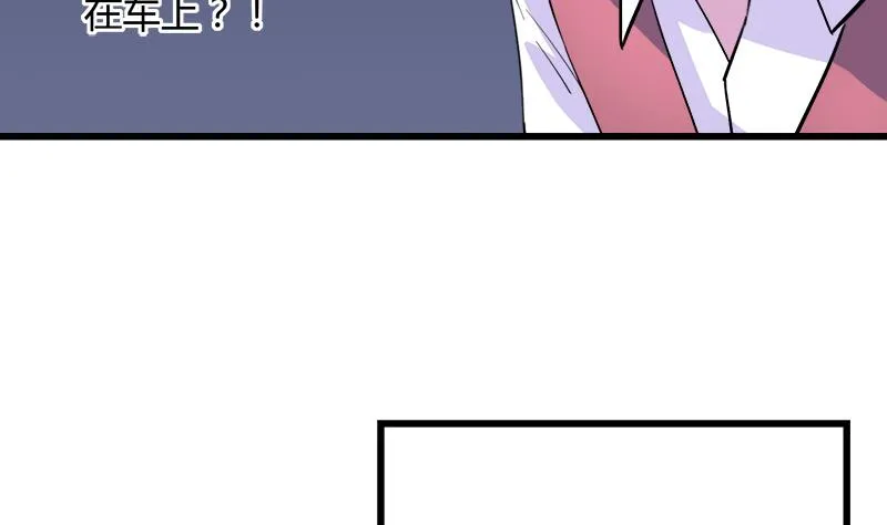 第78话 不如分手 第31页