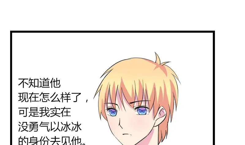 第78话 不如分手 第35页
