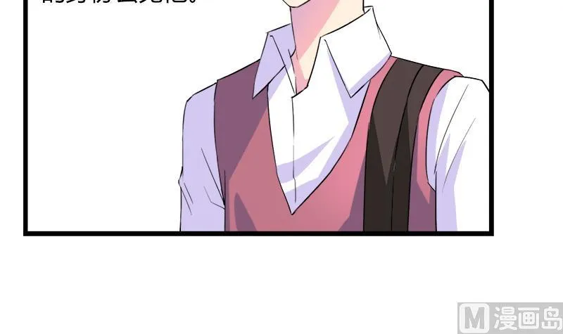 第78话 不如分手 第36页