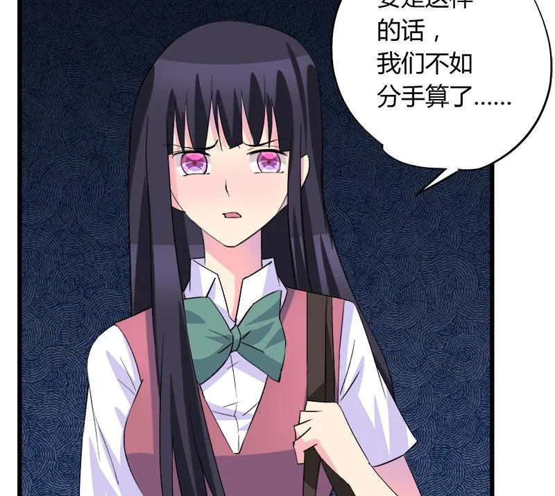 第78话 不如分手 第44页