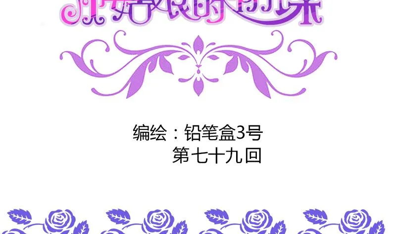 第79话 探望江景彦 第2页