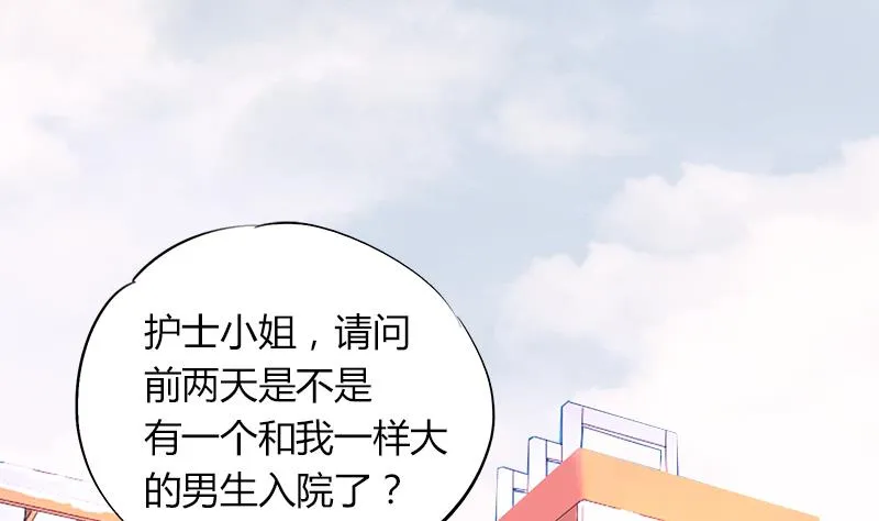 第79话 探望江景彦 第11页