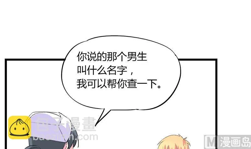 第79话 探望江景彦 第15页