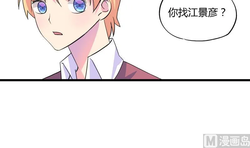 第79话 探望江景彦 第18页