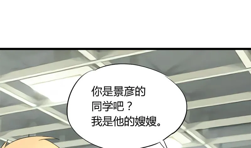 第79话 探望江景彦 第19页