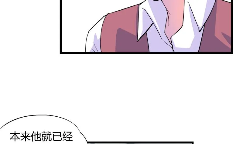 第79话 探望江景彦 第28页
