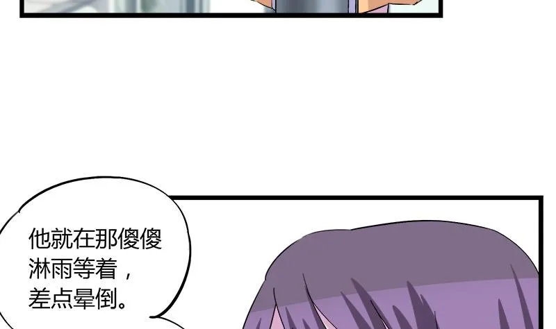 第79话 探望江景彦 第31页