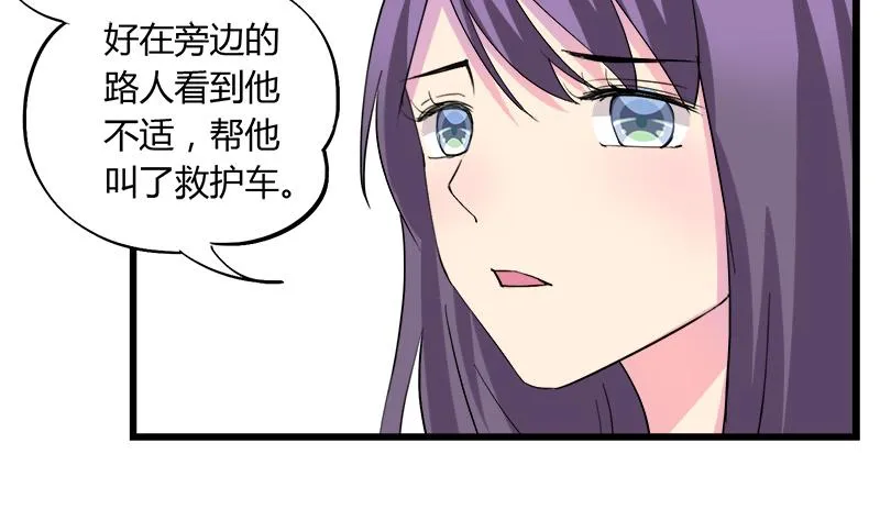 第79话 探望江景彦 第32页