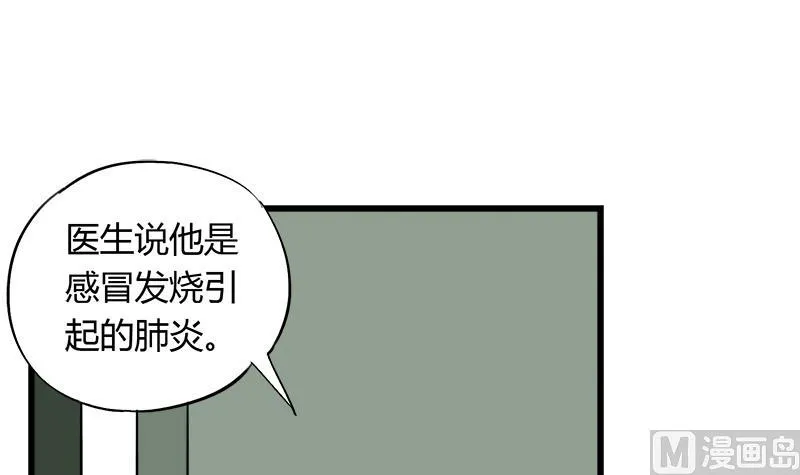 第79话 探望江景彦 第33页