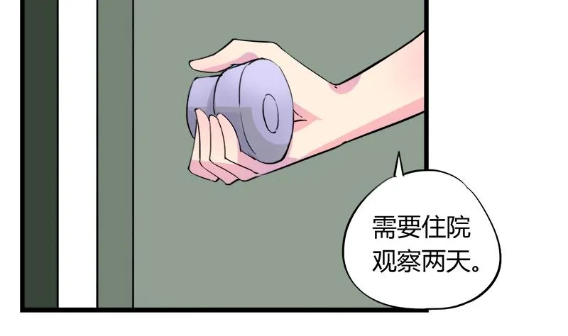 第79话 探望江景彦 第34页