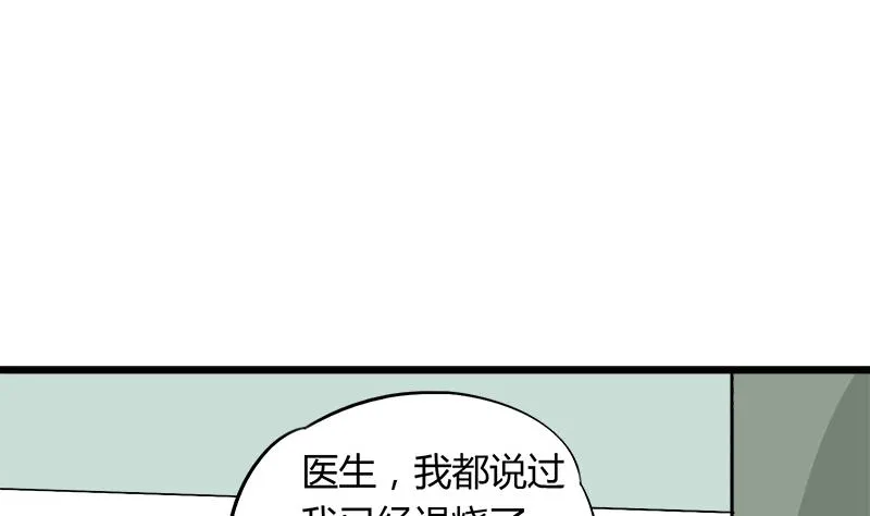 第79话 探望江景彦 第35页