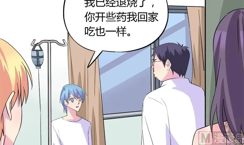 第79话 探望江景彦 第36页