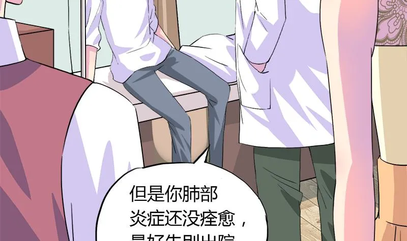 第79话 探望江景彦 第37页