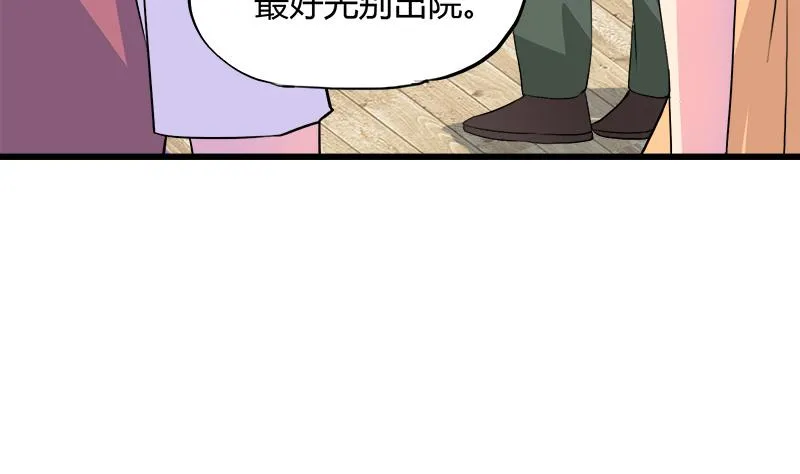 第79话 探望江景彦 第38页