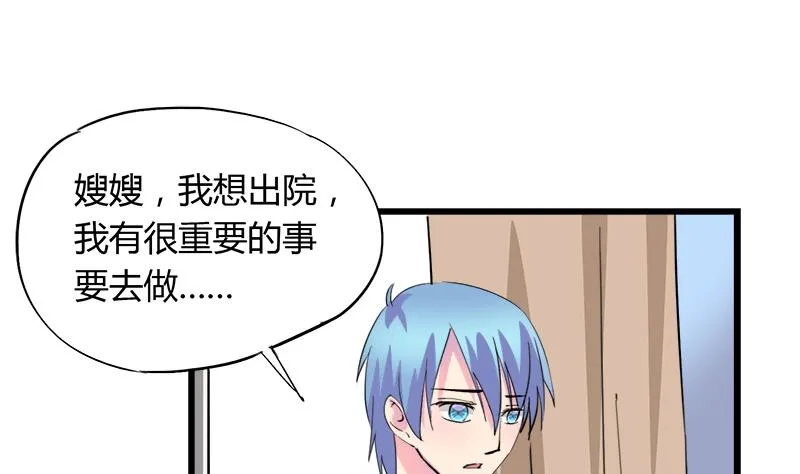第79话 探望江景彦 第46页
