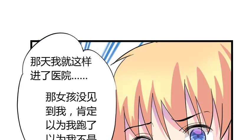 第79话 探望江景彦 第49页