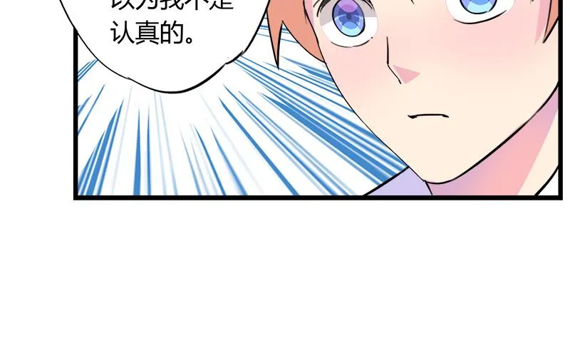 第79话 探望江景彦 第50页