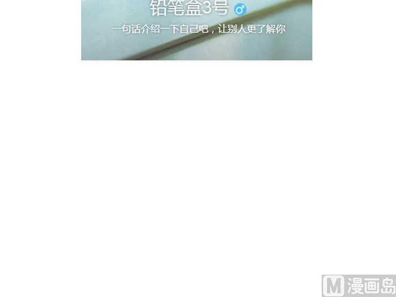 第79话 探望江景彦 第54页