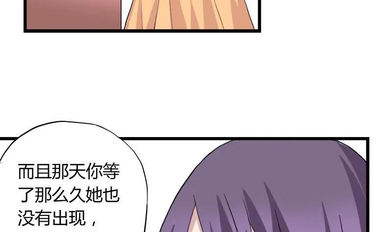 第80话 江景彦的执意 第5页