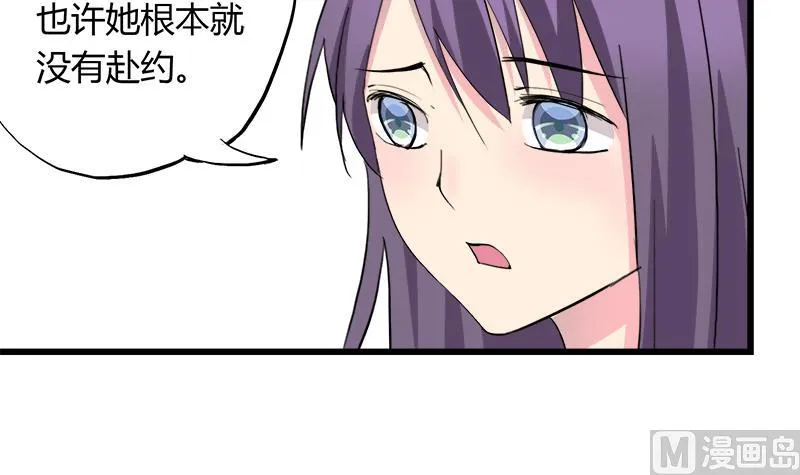 第80话 江景彦的执意 第6页