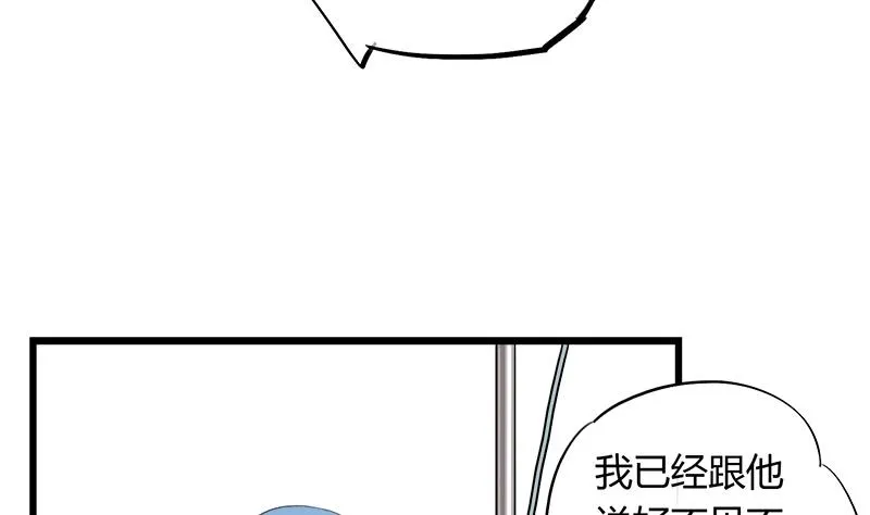 第80话 江景彦的执意 第8页