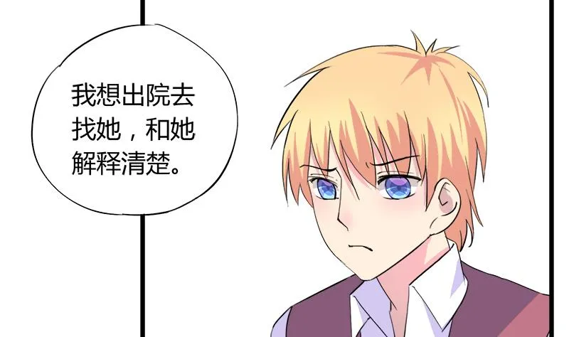 第80话 江景彦的执意 第11页