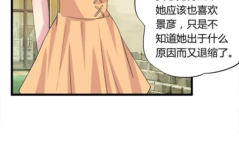 第80话 江景彦的执意 第31页