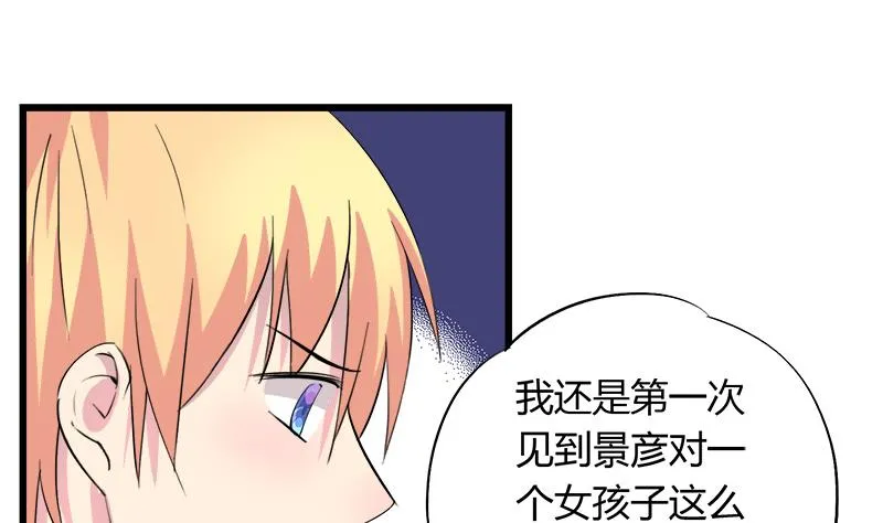 第80话 江景彦的执意 第32页