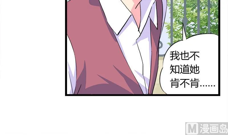 第80话 江景彦的执意 第39页