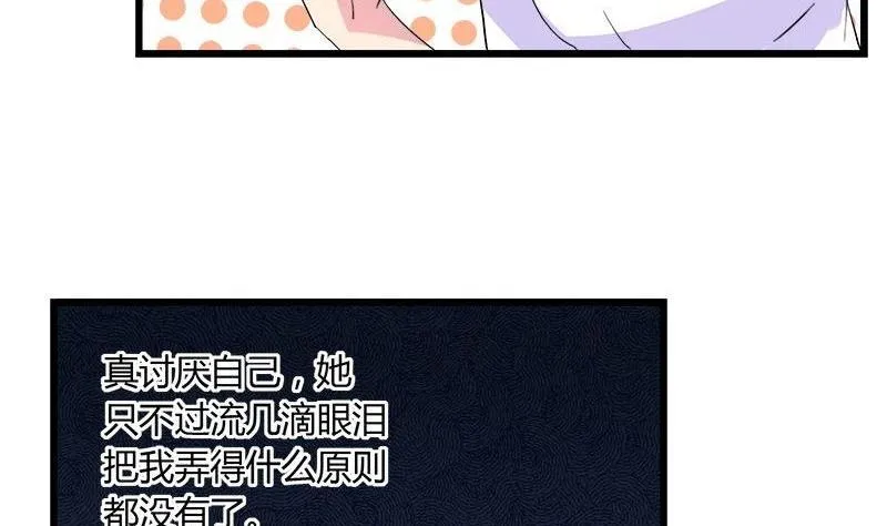 第81话 请你让我留下 第38页