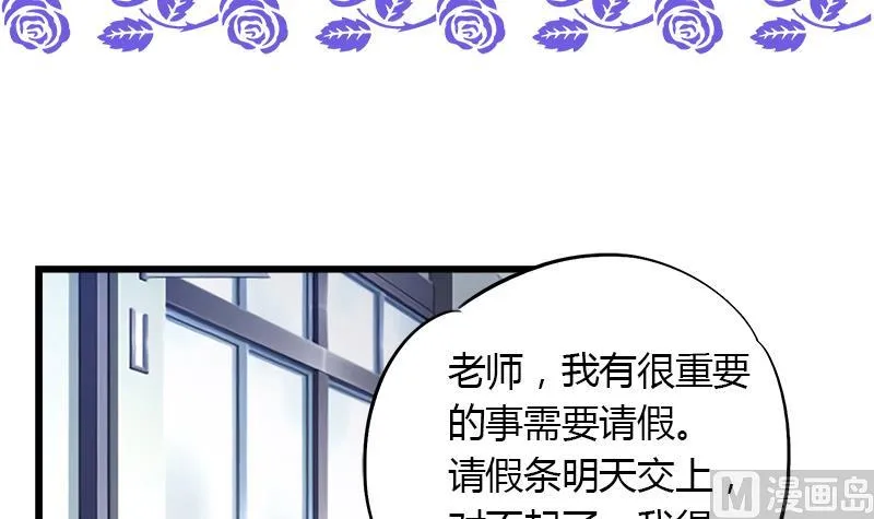 第83话 想见你一面 第3页