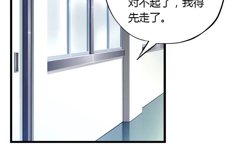 第83话 想见你一面 第4页