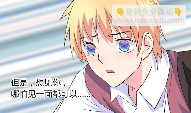 第83话 想见你一面 第19页