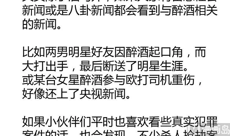 第83话 想见你一面 第48页