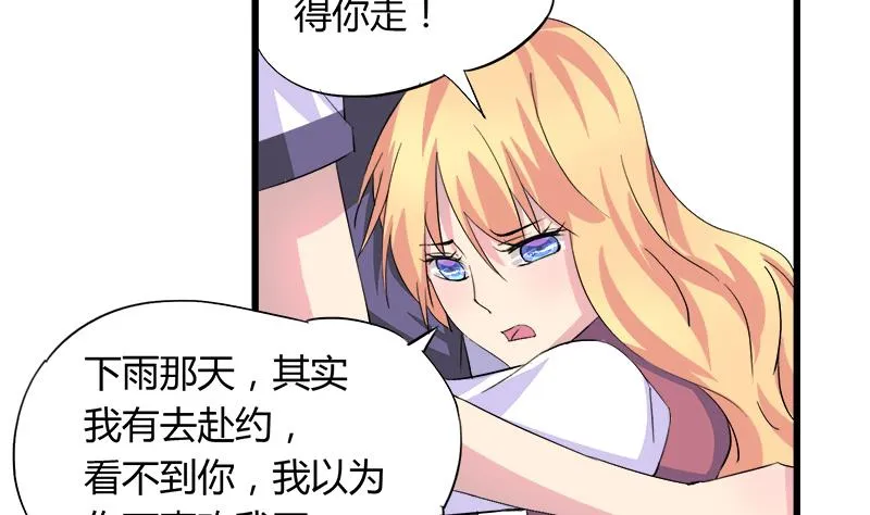 第84话 我愿为你留下 第22页