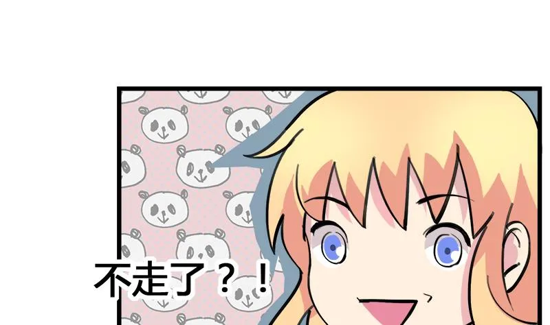 第84话 我愿为你留下 第28页