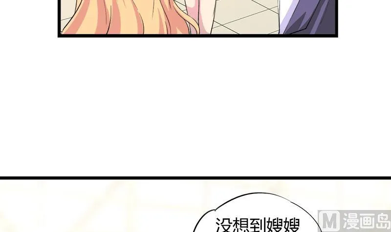 第84话 我愿为你留下 第36页