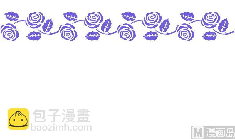 第85话 我不会轻易放手 第3页