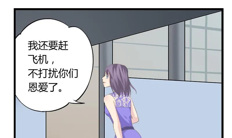 第85话 我不会轻易放手 第4页