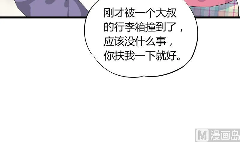第85话 我不会轻易放手 第18页